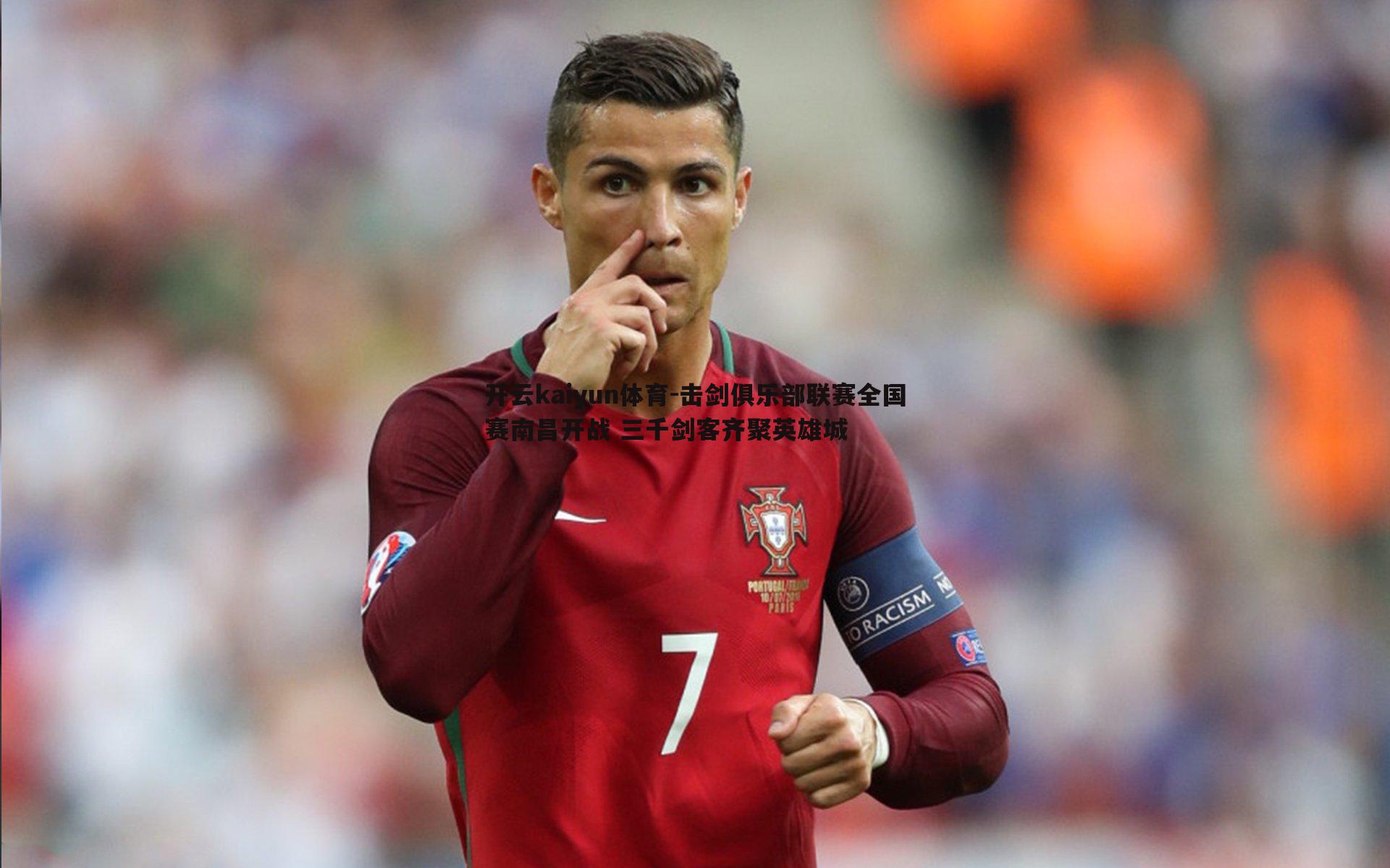 击剑俱乐部联赛全国赛南昌开战 三千剑客齐聚英雄城