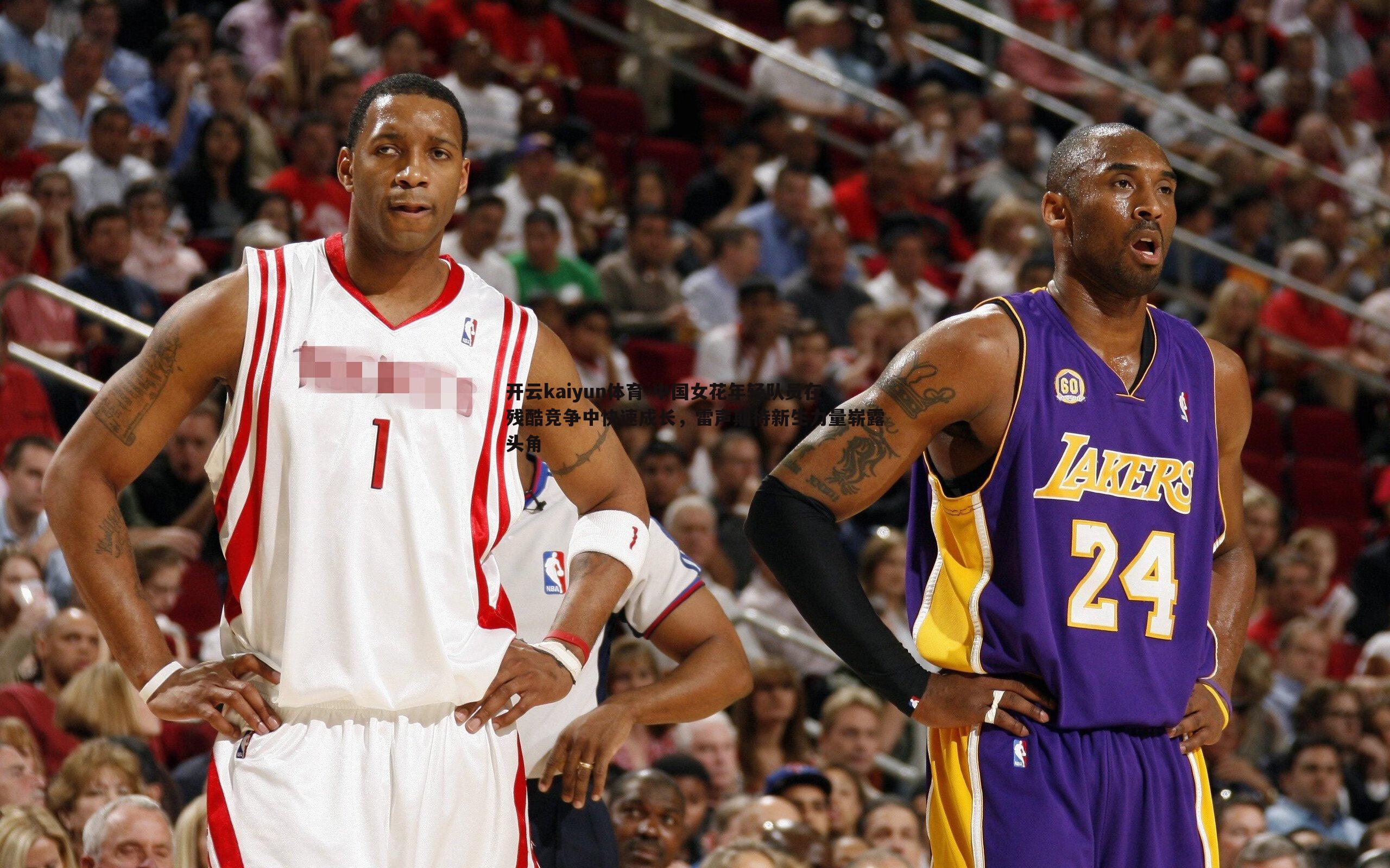 中国女花年轻队员在残酷竞争中快速成长,雷声期待新生力量崭露头角