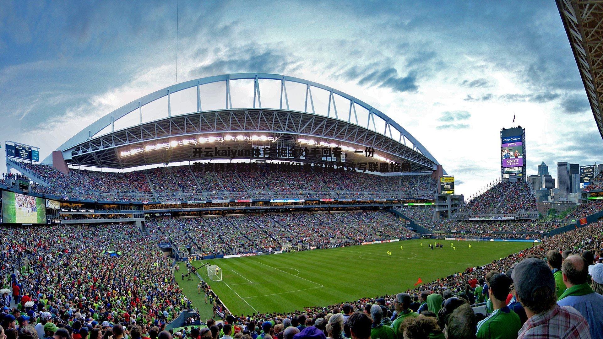 掘金妙手回春,一份薪资四员猛将,制服组夏窗操盘改写联盟格局